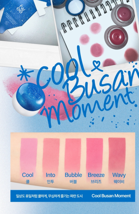 fwee Lip and Chic Blurry Pudding Pot布丁唇泥