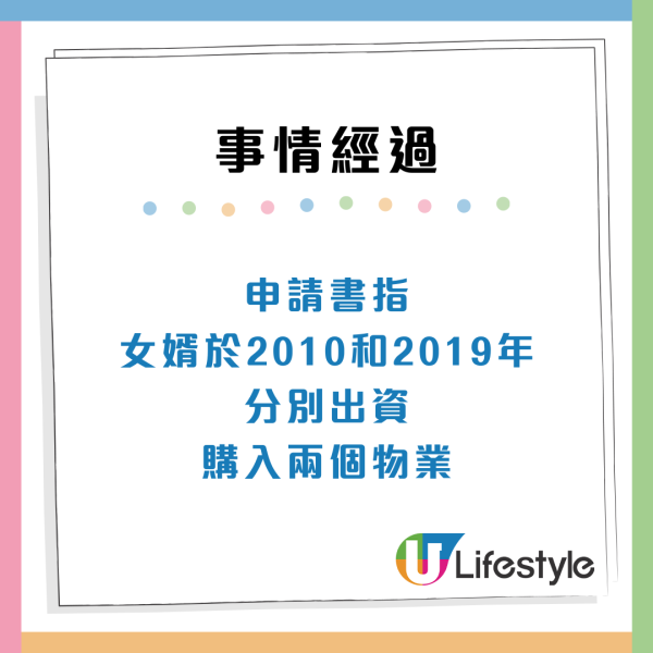 嚴打濫用公屋！六旬婦人女兒持私樓被收回公屋 婦人稱女兒幫女婿做「掛名」業主　