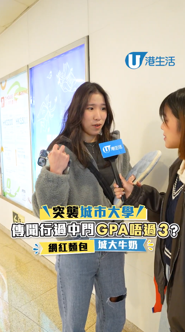 突襲城市大學傳聞行過中門GPA唔過3？ 學生透露City名物竟然是食物！