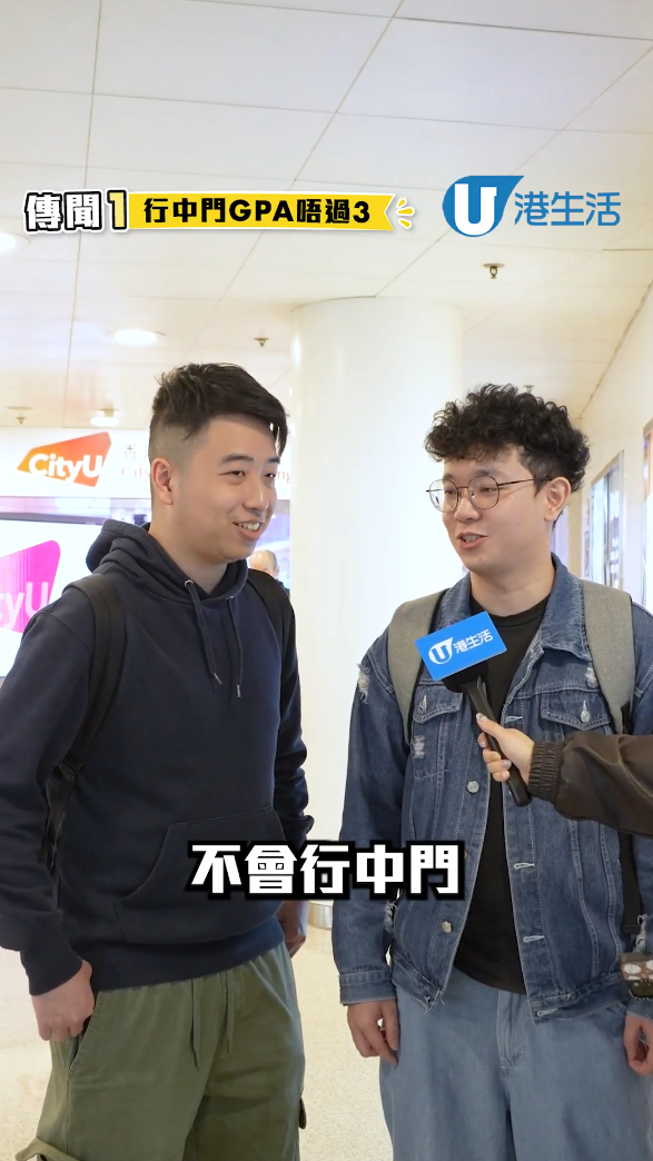 突襲城市大學傳聞行過中門GPA唔過3？ 學生透露City名物竟然是食物！
