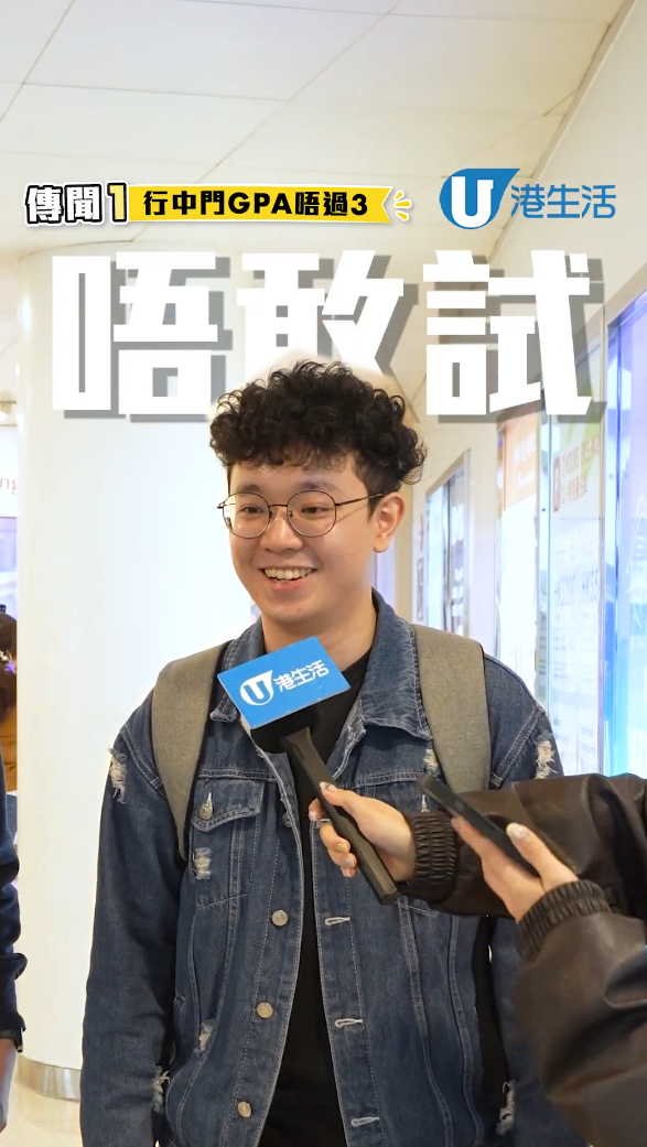突襲城市大學傳聞行過中門GPA唔過3？ 學生透露City名物竟然是食物！