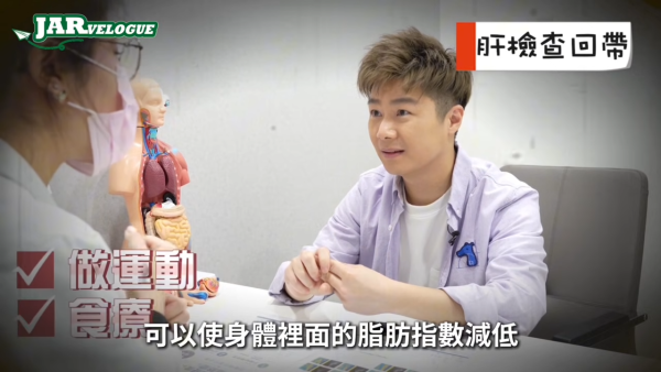 「日本通」周奕瑋自爆患重度脂肪肝 數值超標!提醒2個常見症狀