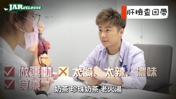 「日本通」周奕瑋自爆患重度脂肪肝 數值超標!提醒2個常見症狀