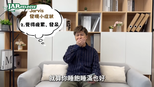 41歲周奕瑋自爆患重度脂肪肝數值超標 專業醫生指兩大常見症狀要小心
