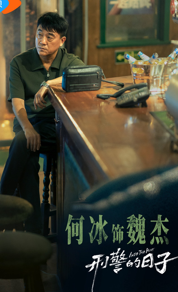 刑警的日子線上看劇情（圖片來源：微博@刑警的日子）