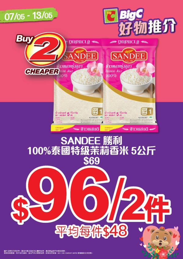 Big C尖沙咀旗艦店開幕送Tote bag！設即食美食區/泰式按摩/手部護理體驗！新店優惠一覽！