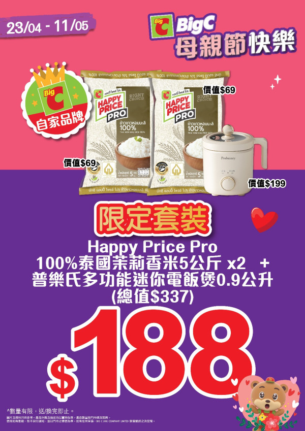 Big C尖沙咀旗艦店開幕送Tote bag！設即食美食區/泰式按摩/手部護理體驗！新店優惠一覽！