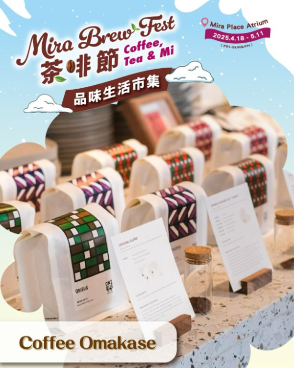 Mira Place x LOCOLOCO：【Mira Brew Fest茶啡節 － Coffee, Tea & Mi 品味生活市集】
