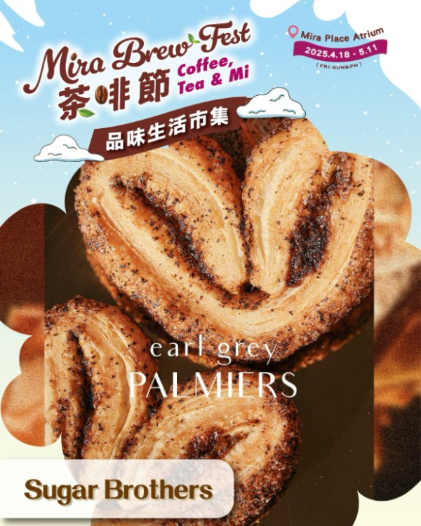 Mira Place x LOCOLOCO：【Mira Brew Fest茶啡節 － Coffee, Tea & Mi 品味生活市集】