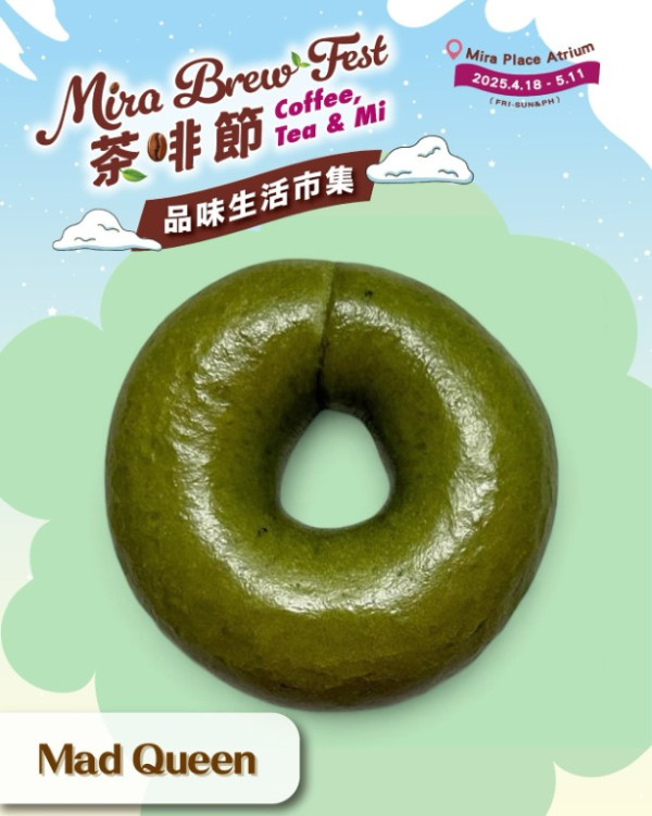 Mira Place x LOCOLOCO：【Mira Brew Fest茶啡節 － Coffee, Tea & Mi 品味生活市集】