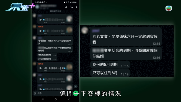 擲$130萬裝修元朗村屋！裝修師傅N個理由拖足一年 單位更被貼大字報？業主報警：放棄村屋亦要追討