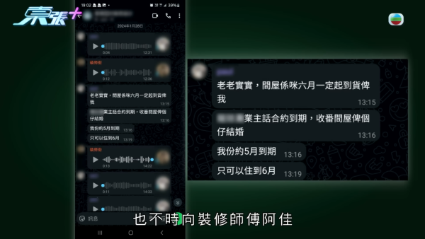 擲$130萬裝修元朗村屋！裝修師傅N個理由拖足一年 單位更被貼大字報？業主報警：放棄村屋亦要追討