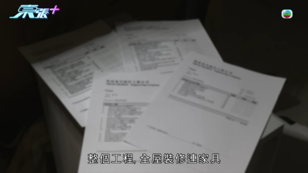 擲$130萬裝修元朗村屋！裝修師傅N個理由拖足一年 單位更被貼大字報？業主報警：放棄村屋亦要追討