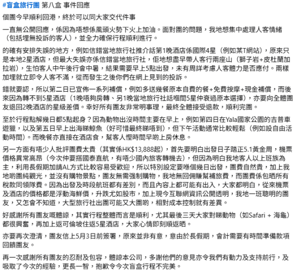 參加「盲盒旅行團」竟變軍訓？！港人爆料：酒店爛、行程趕、導遊仲惡過阿Sir！