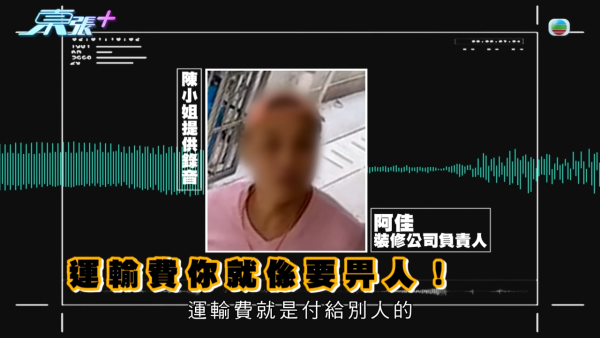 擲$130萬裝修元朗村屋！裝修師傅N個理由拖足一年 單位更被貼大字報？業主報警：放棄村屋亦要追討