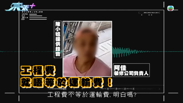 擲$130萬裝修元朗村屋！裝修師傅N個理由拖足一年 單位更被貼大字報？業主報警：放棄村屋亦要追討