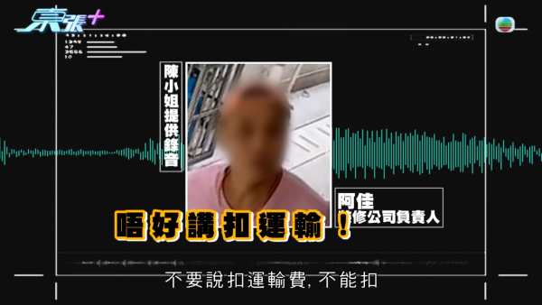 擲$130萬裝修元朗村屋！裝修師傅N個理由拖足一年 單位更被貼大字報？業主報警：放棄村屋亦要追討