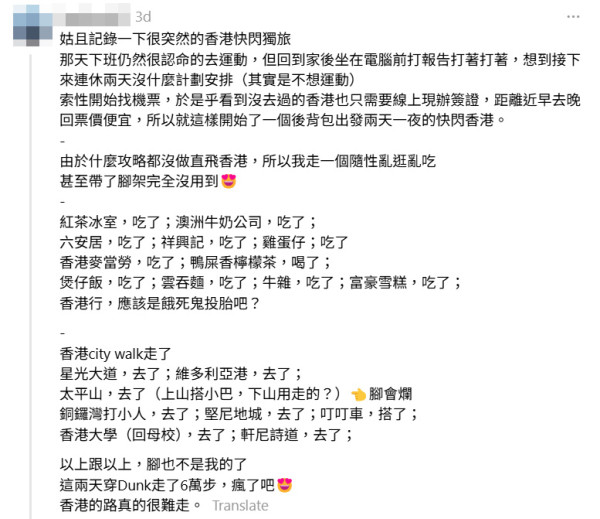 旅客快閃香港「餓鬼式」食勻11大美食 兩日行6萬步 網評除1飲品其他都滿意 