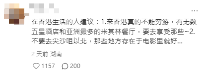 五一黃金周｜內地客訂香港住宿批4大缺點 冷氣噪音/浴室傳出這味道 索價過千蚊晚：真的吐了 