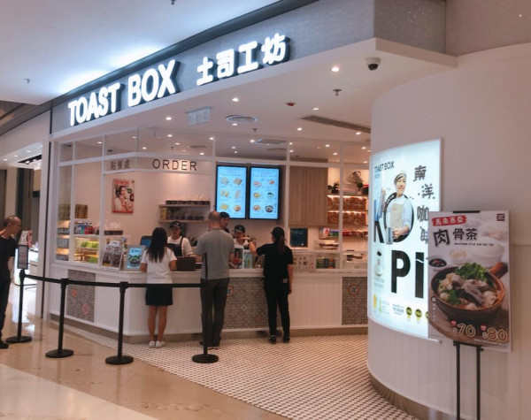 Toast Box咖椰牛油傳統土司 加$1多一份／只限指定優惠日期