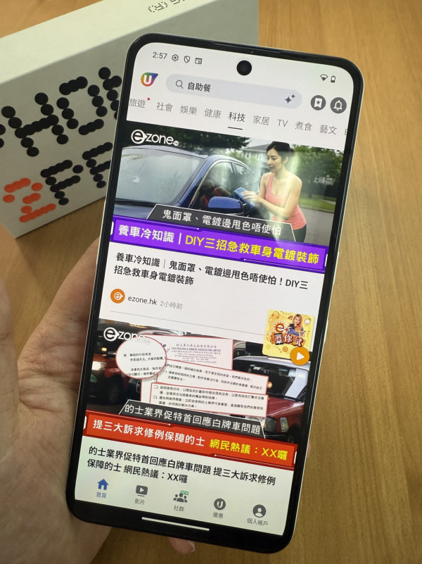 實試｜CMF Phone 2 Pro $2,199 抵玩價登場 設計規格全方位拆解 同場加映CMF Buds 2真無線耳機
