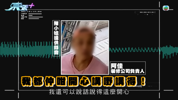 擲$130萬裝修元朗村屋！裝修師傅N個理由拖足一年 單位更被貼大字報？業主報警：放棄村屋亦要追討