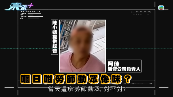 擲$130萬裝修元朗村屋！裝修師傅N個理由拖足一年 單位更被貼大字報？業主報警：放棄村屋亦要追討