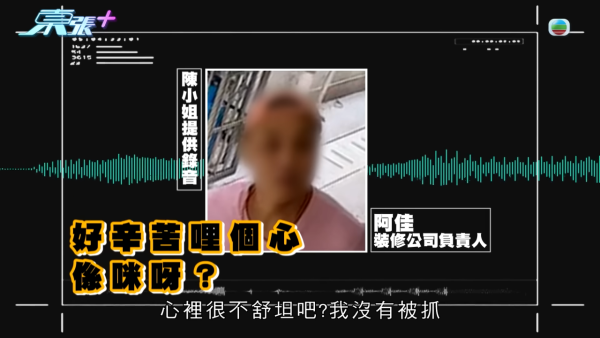 擲$130萬裝修元朗村屋！裝修師傅N個理由拖足一年 單位更被貼大字報？業主報警：放棄村屋亦要追討