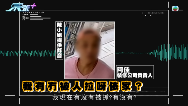 擲$130萬裝修元朗村屋！裝修師傅N個理由拖足一年 單位更被貼大字報？業主報警：放棄村屋亦要追討