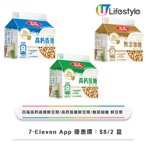 7-Eleven八達通限時優惠！即日起消費即減$30！7-SELECT雞髀／卡樂B薯片／淳茶舍／百福豆漿$4起！