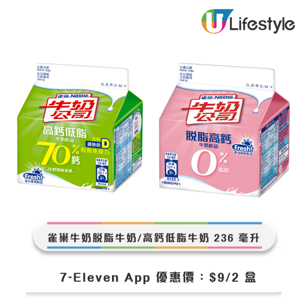 7-Eleven八達通限時優惠！即日起消費即減$30！7-SELECT雞髀／卡樂B薯片／淳茶舍／百福豆漿$4起！