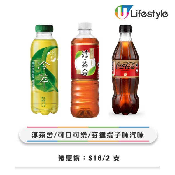 7-Eleven八達通限時優惠！即日起消費即減$30！7-SELECT雞髀／卡樂B薯片／淳茶舍／百福豆漿$4起！