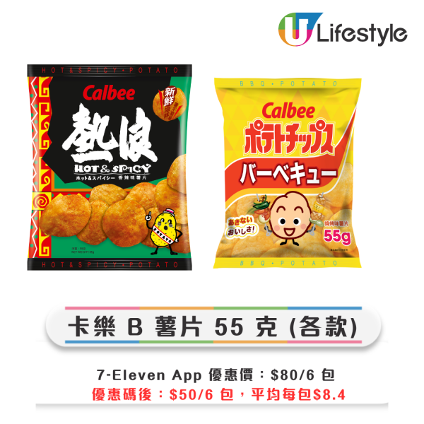 7-Eleven八達通限時優惠！即日起消費即減$30！7-SELECT雞髀／卡樂B薯片／淳茶舍／百福豆漿$4起！