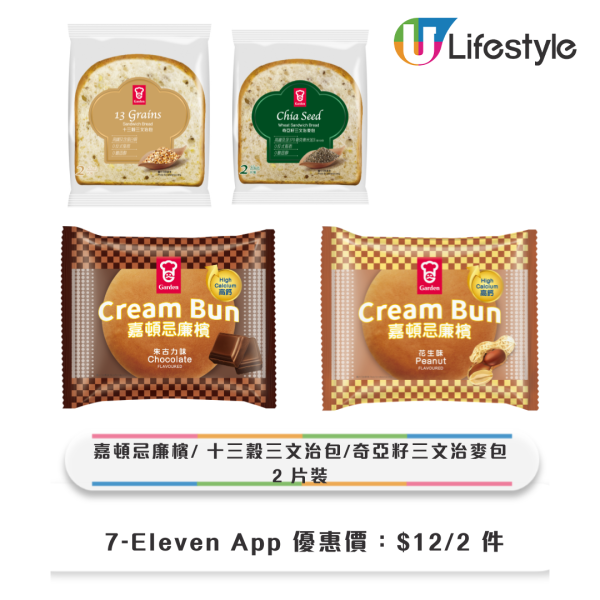 7-Eleven八達通限時優惠！即日起消費即減$30！7-SELECT雞髀／卡樂B薯片／淳茶舍／百福豆漿$4起！