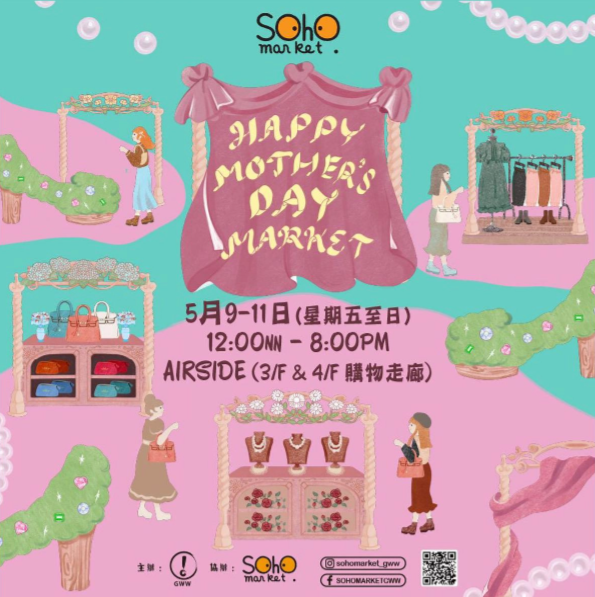 啟德AIRSIDE「Happy Mother’s Day Market」市集