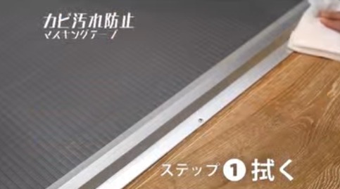本周最高濕度達95%！AEON12蚊店除霉膠帶受熱捧