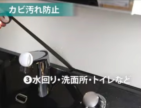 本周最高濕度達95%！AEON12蚊店除霉膠帶受熱捧