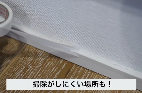 本周最高濕度達95%！AEON12蚊店除霉膠帶受熱捧