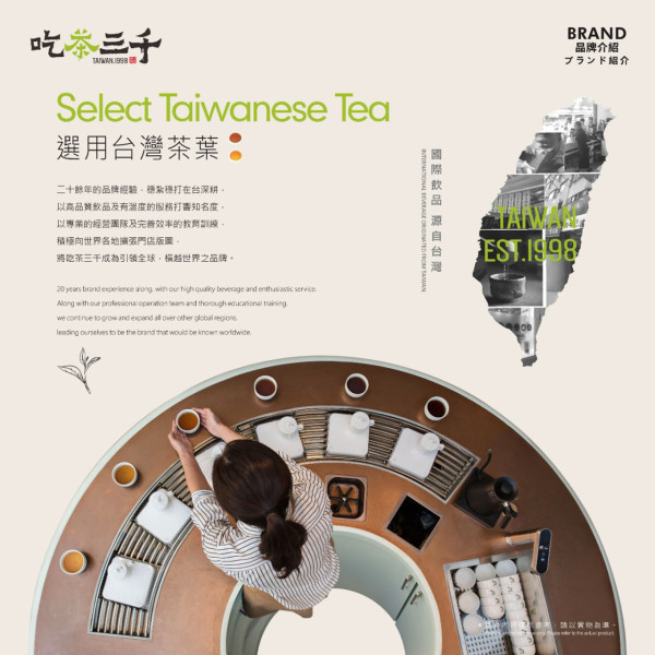 吃茶三千銅鑼灣設同區第2分店！必飲國王珍珠奶茶/青檸芬朵西