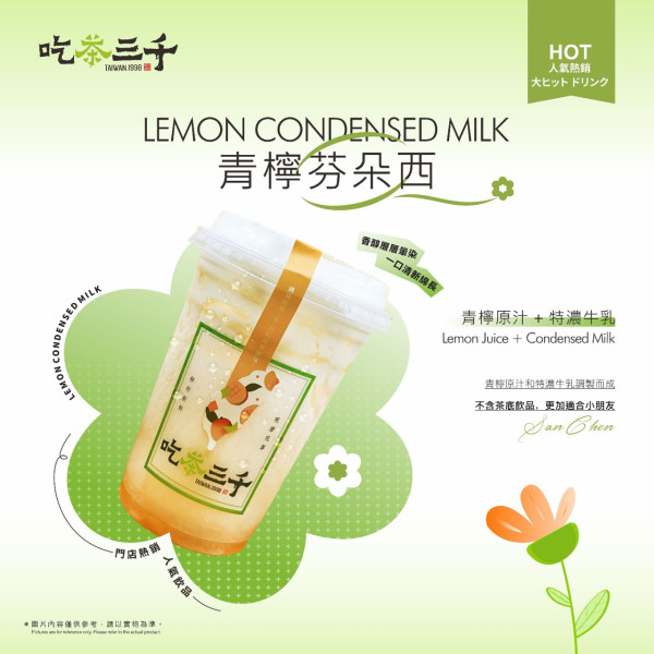 吃茶三千銅鑼灣設同區第2分店！必飲國王珍珠奶茶/青檸芬朵西