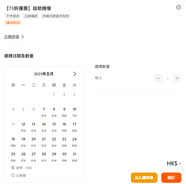 九龍香格里拉酒店自助餐買2送1！3.5小時任食波士頓龍蝦/蟹腳/烤肉甜點