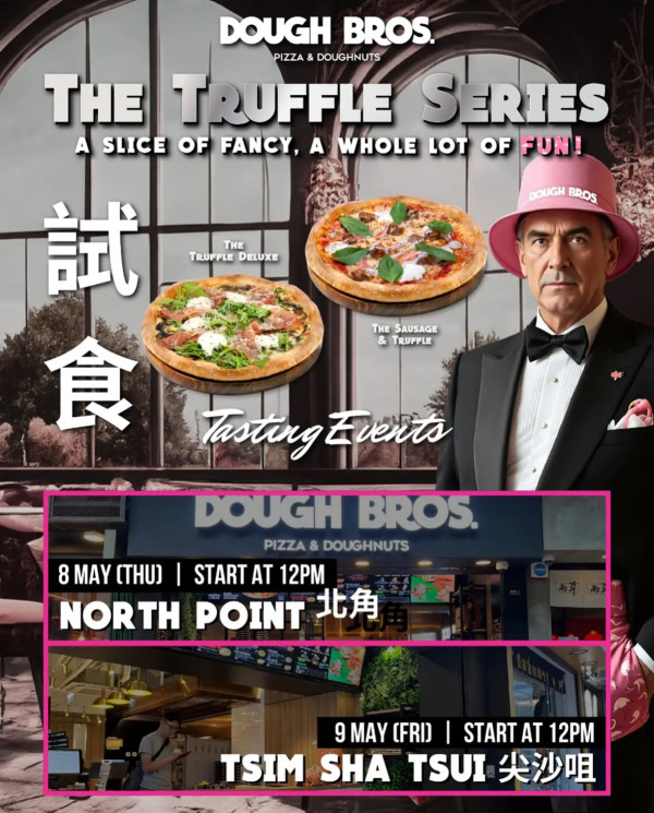 Dough Bros全新黑松露薄餅免費試食！一連2日 尖沙咀／北角分店請市民品嚐！