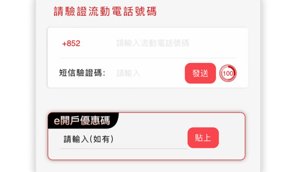 港元定存｜中小行繼續發力吸客！3個月港元定存利率高達5厘！新資金優惠入場即賺$7000！