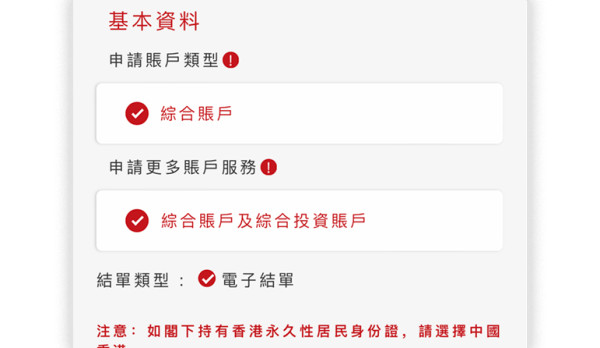 港元定存｜中小行繼續發力吸客！3個月港元定存利率高達5厘！新資金優惠入場即賺$7000！