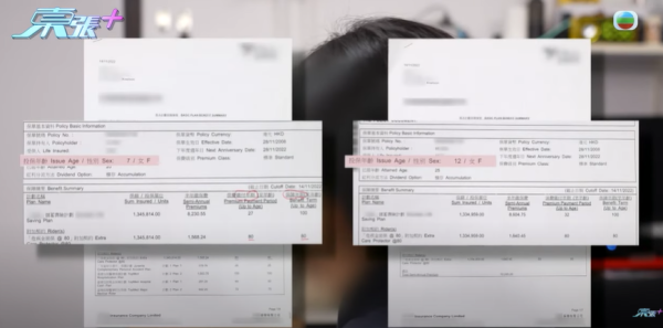 父親離世保單處理引疑雲，圖片來源︰東張西望。