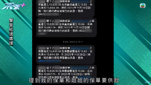 父親離世保單處理引疑雲，圖片來源︰東張西望。