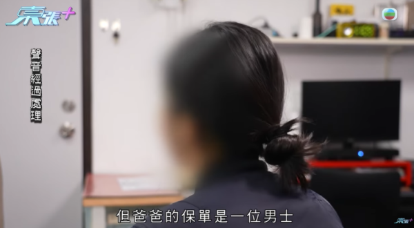父親離世保單處理引疑雲，圖片來源︰東張西望。