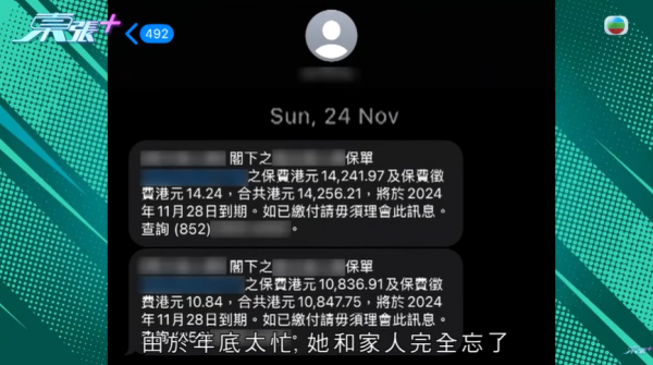 父親離世保單處理引疑雲，圖片來源︰東張西望。