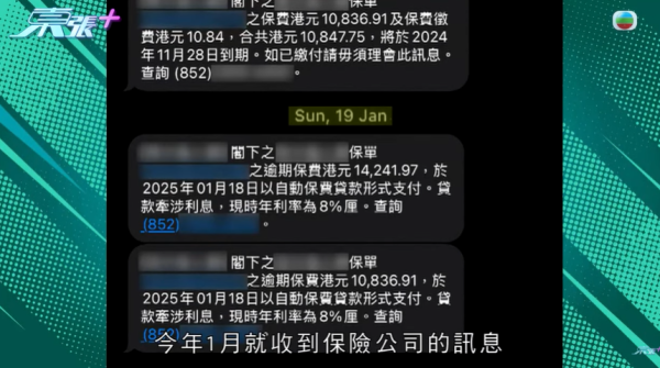 父親離世保單處理引疑雲，圖片來源︰東張西望。
