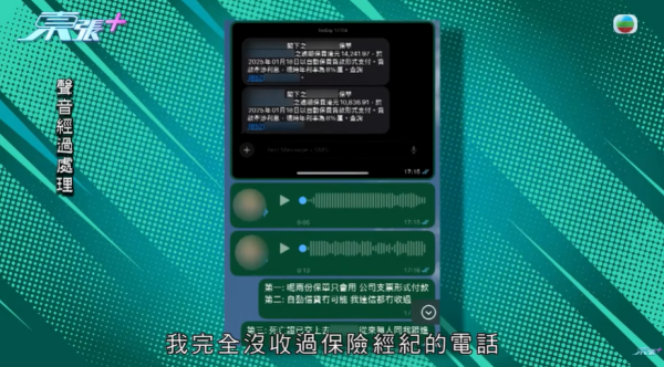 父親離世保單處理引疑雲，圖片來源︰東張西望。